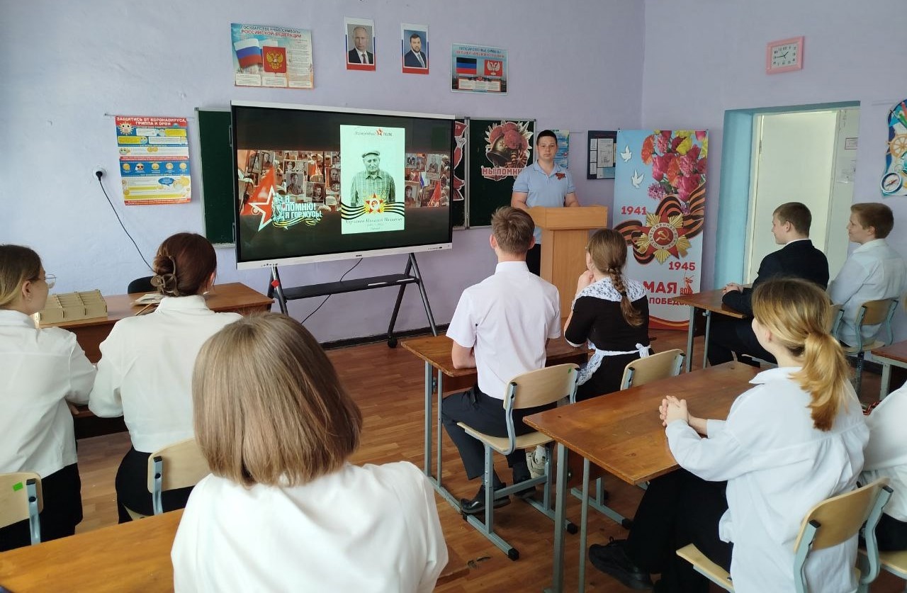 Урок мужества «Они сражались за Родину».
