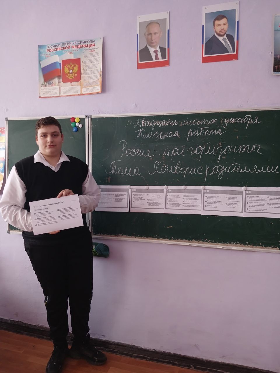 Россия — мои горизонты.
