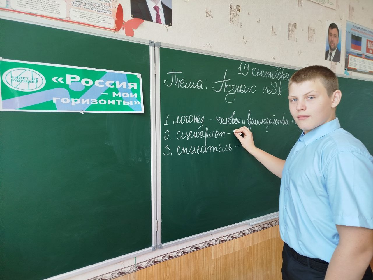 Россия - мои горизонты.