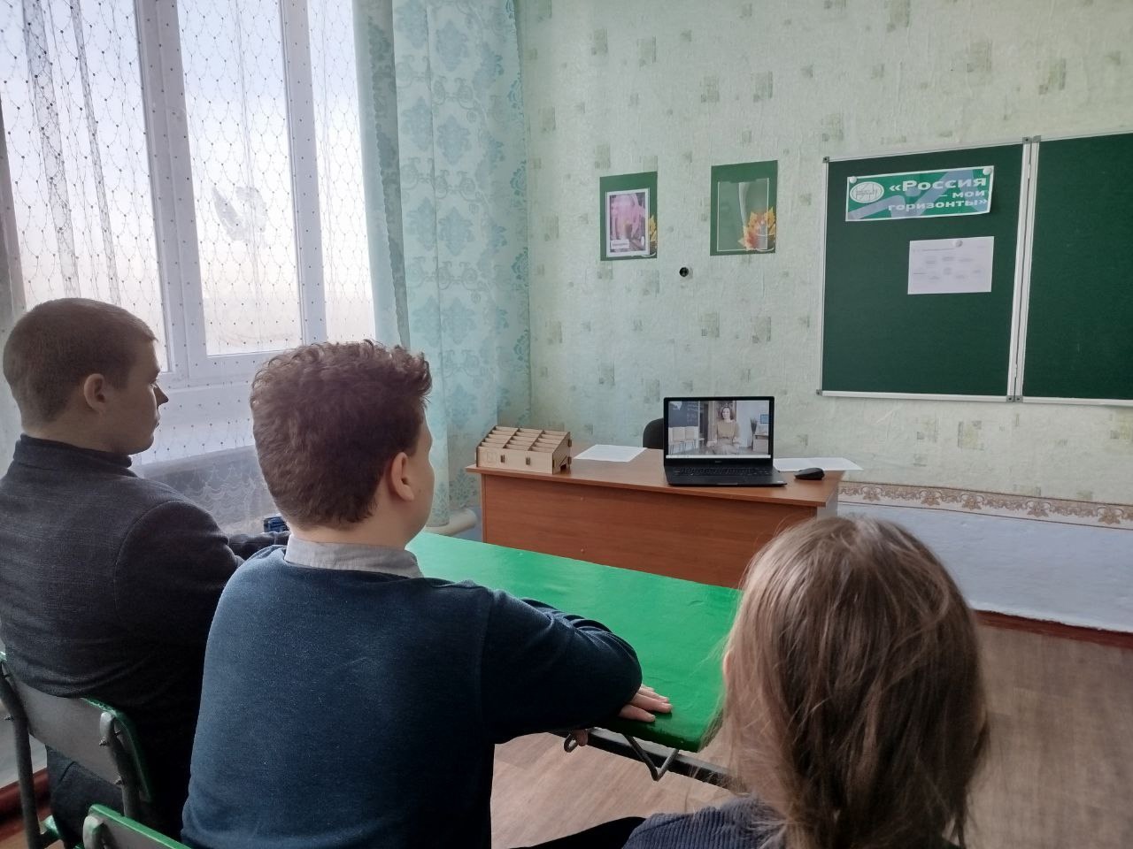 Россия - мои горизонты.