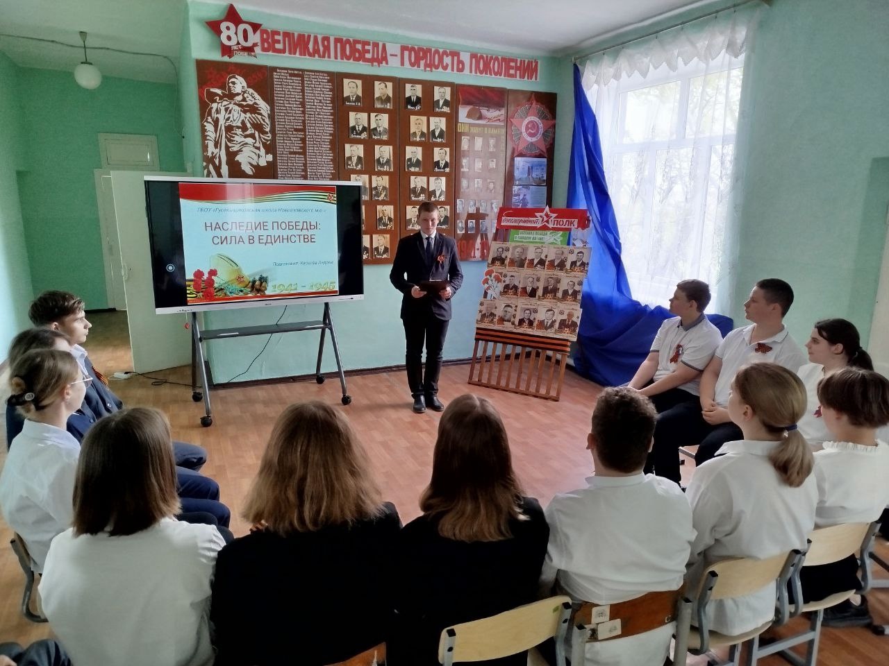 Всероссийская акция «Наследие Победы: сила в единстве».