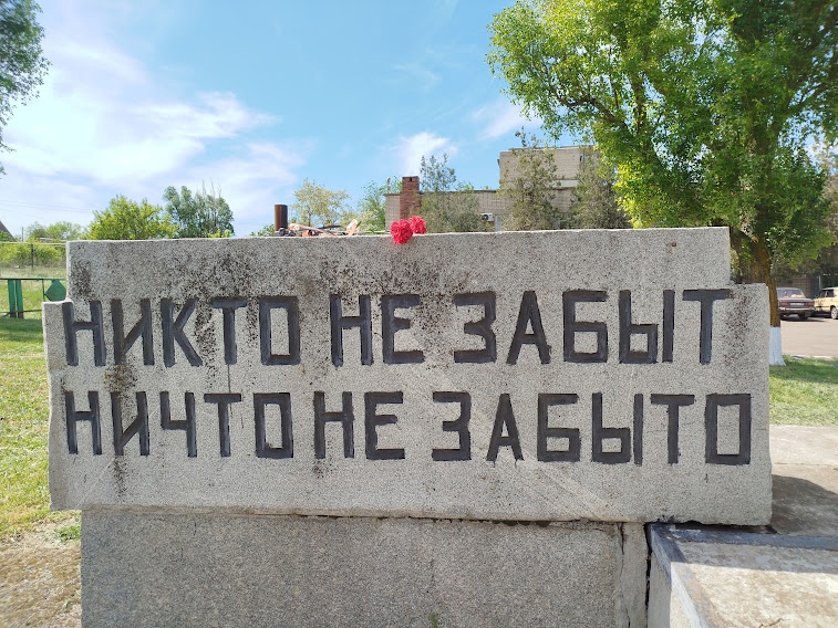 Акции «Возложение цветов и венков к памятникам и обелискам воинам, погибшим в годы Великой Отечественной войны 1941 – 1945 г.г.».