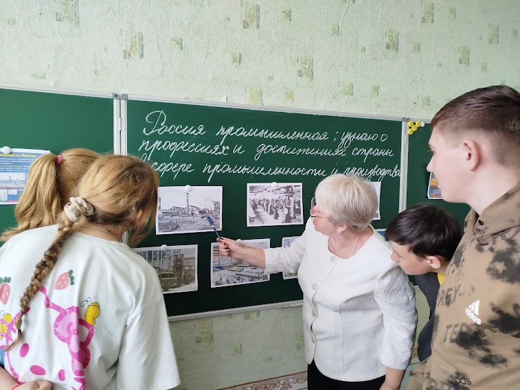 Россия - мои горизонты.Россия промышленная: узнаю о профессиях и достижениях страны в сфере промышленности и производства.