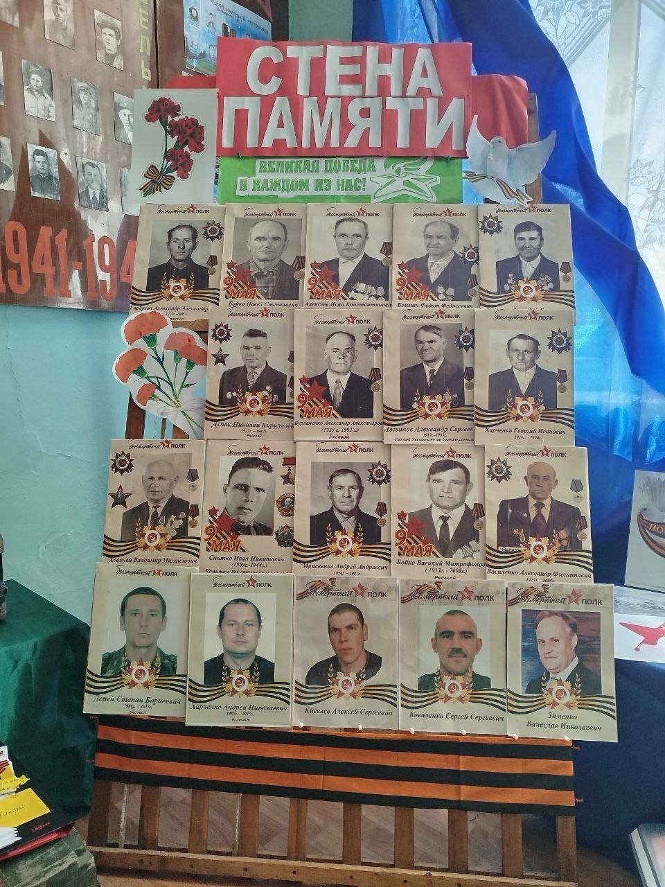 Всероссийская акция «Бессмертный полк».