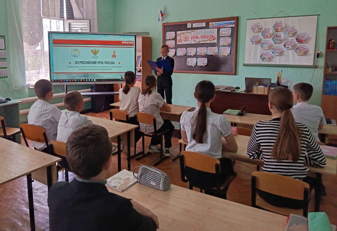 Всероссийский урок Победы.