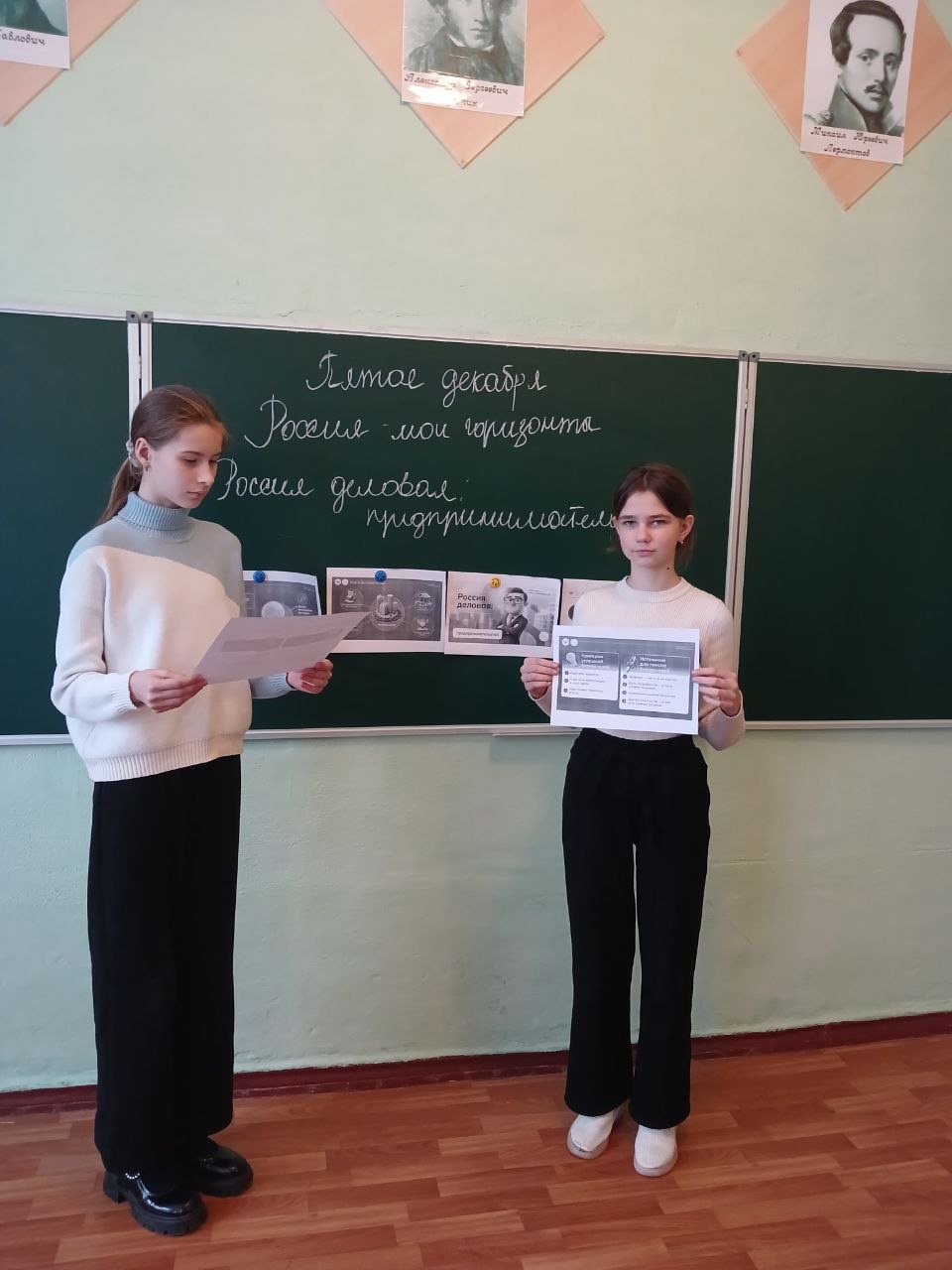 Россия - мои горизонты.