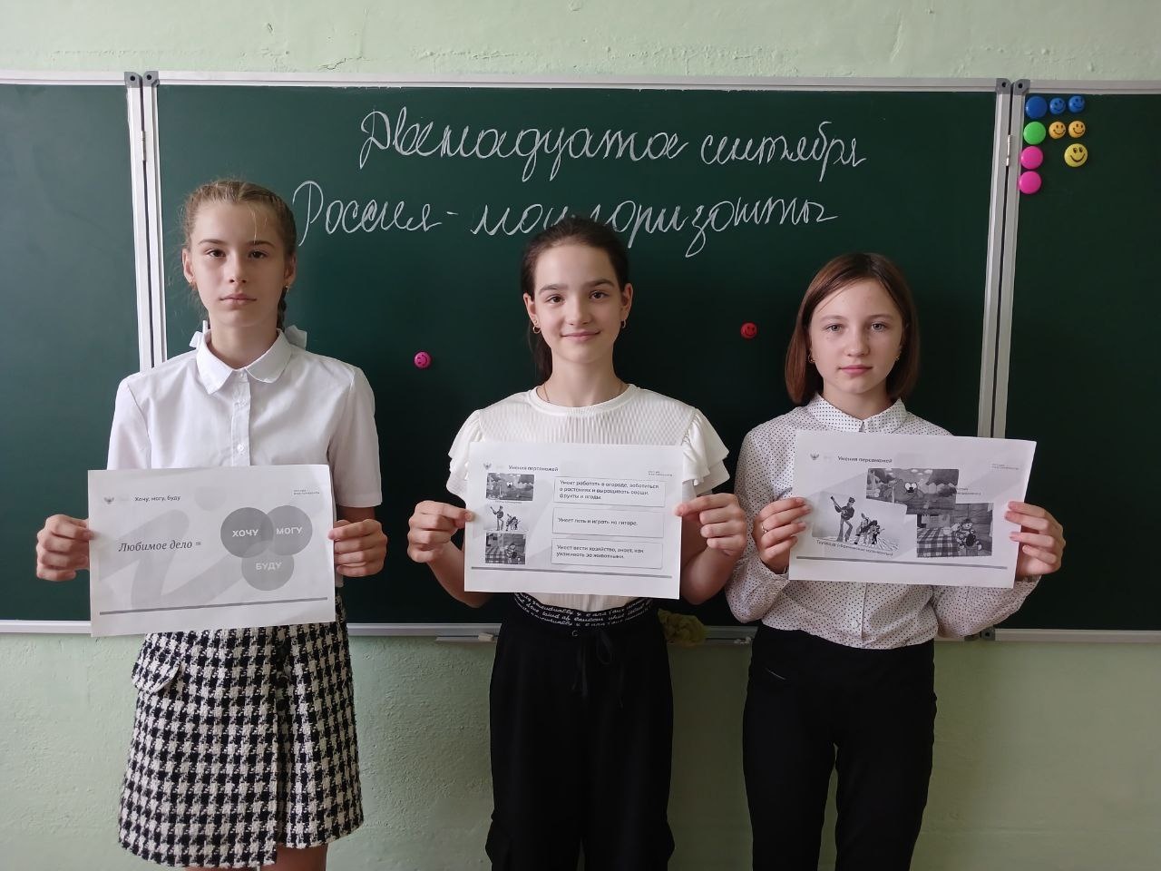 Россия - мои горизонты.