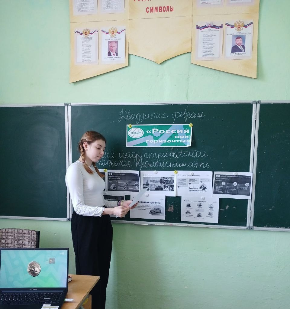 Россия - мои горизонты.