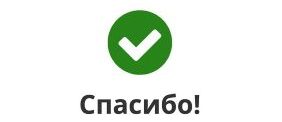 Вопрос отправлен