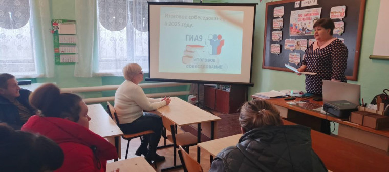 РОдительское собрание по теме "Готовимся к ГИА- 2025".