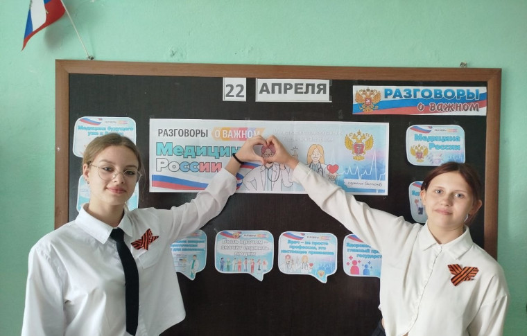 Разговоры о важном.